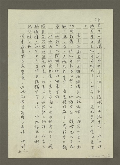 主要名稱：禁忌的遊戲圖檔，第49張，共79張