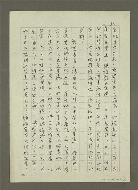 主要名稱：禁忌的遊戲圖檔，第50張，共79張