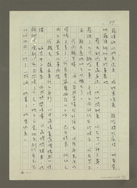 主要名稱：禁忌的遊戲圖檔，第51張，共79張