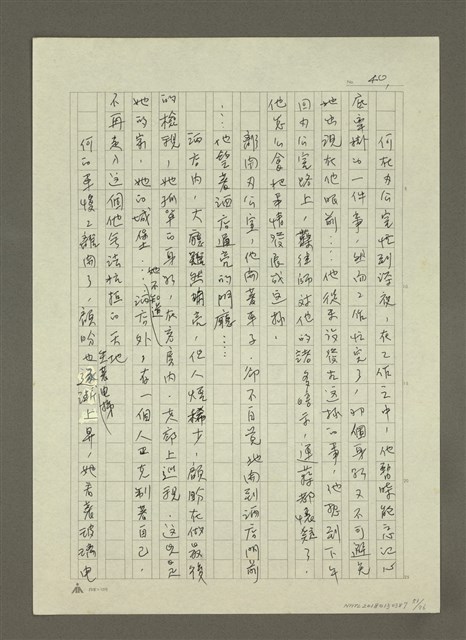 主要名稱：禁忌的遊戲圖檔，第52張，共79張