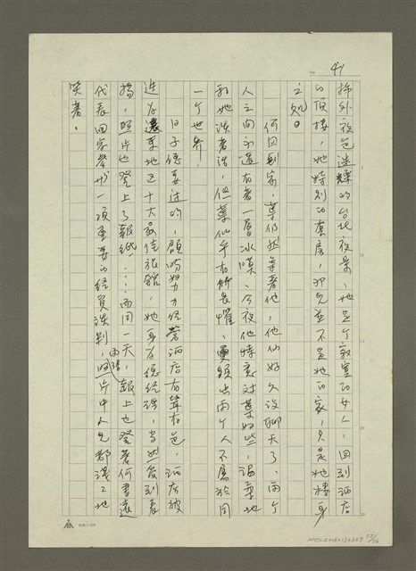 主要名稱：禁忌的遊戲圖檔，第53張，共79張