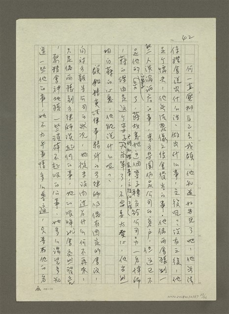 主要名稱：禁忌的遊戲圖檔，第54張，共79張