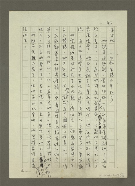 主要名稱：禁忌的遊戲圖檔，第55張，共79張