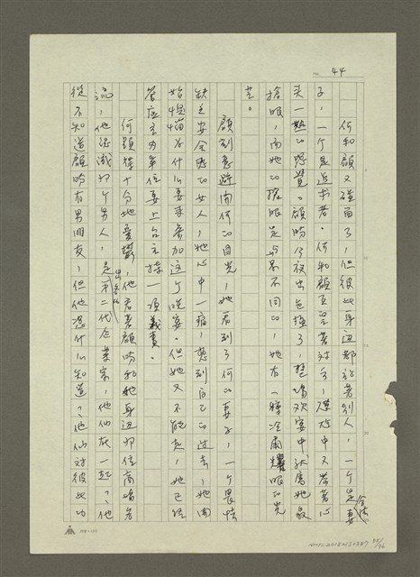 主要名稱：禁忌的遊戲圖檔，第56張，共79張