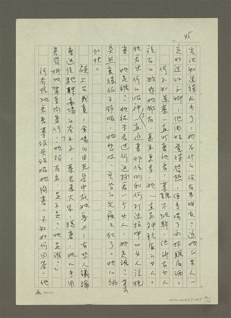 主要名稱：禁忌的遊戲圖檔，第57張，共79張