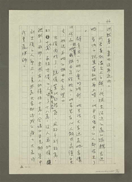 主要名稱：禁忌的遊戲圖檔，第58張，共79張