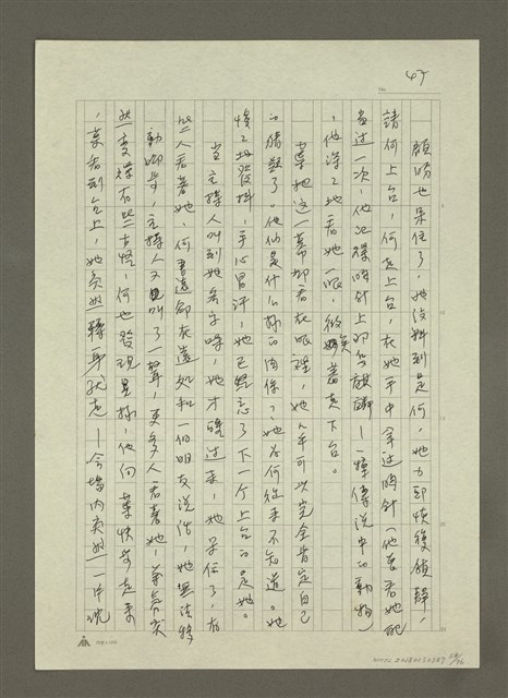 主要名稱：禁忌的遊戲圖檔，第59張，共79張