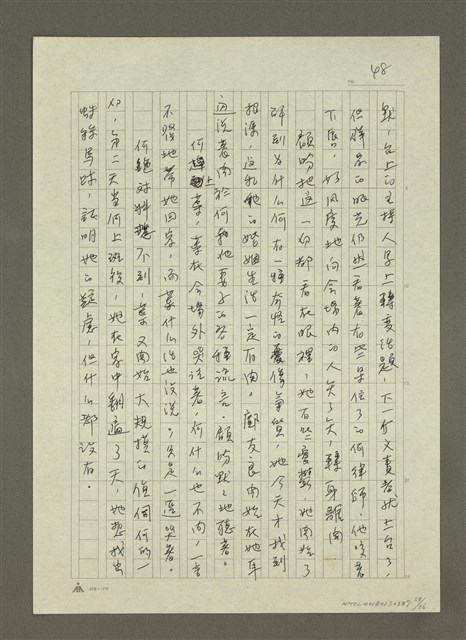 主要名稱：禁忌的遊戲圖檔，第60張，共79張