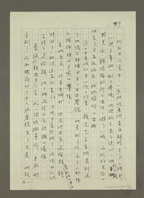 主要名稱：禁忌的遊戲圖檔，第61張，共79張