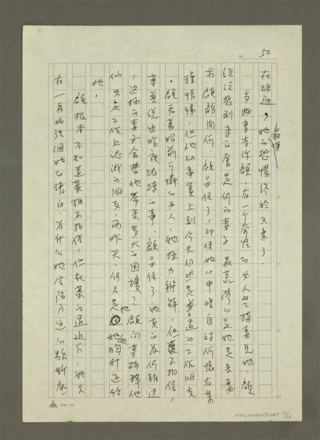 主要名稱：禁忌的遊戲圖檔，第62張，共79張