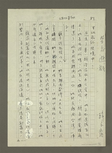 主要名稱：禁忌的遊戲圖檔，第63張，共79張