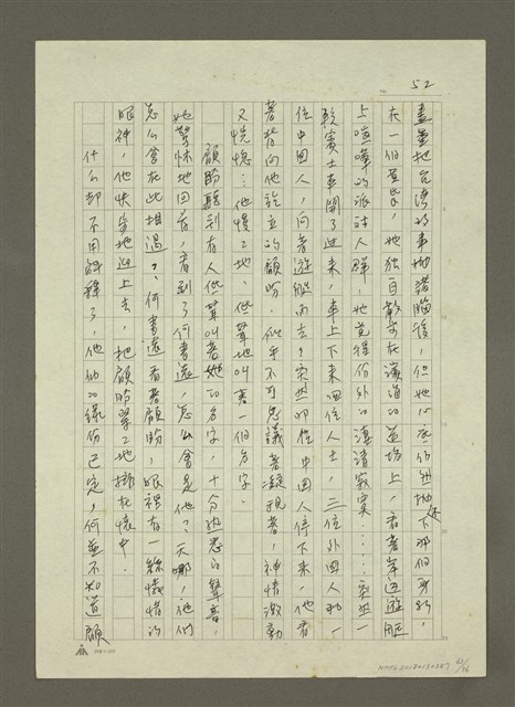 主要名稱：禁忌的遊戲圖檔，第64張，共79張