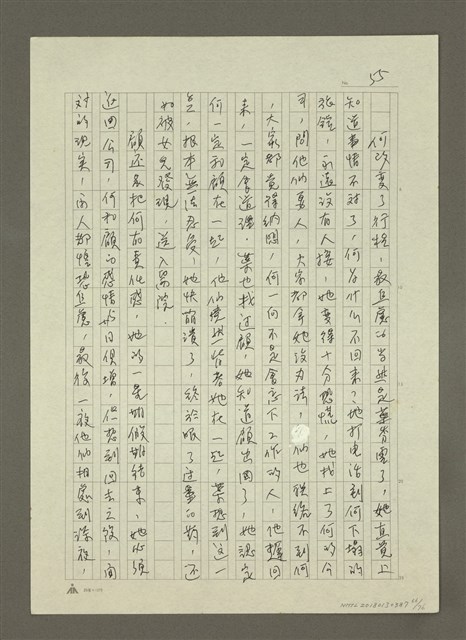 主要名稱：禁忌的遊戲圖檔，第67張，共79張