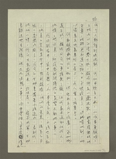 主要名稱：禁忌的遊戲圖檔，第68張，共79張