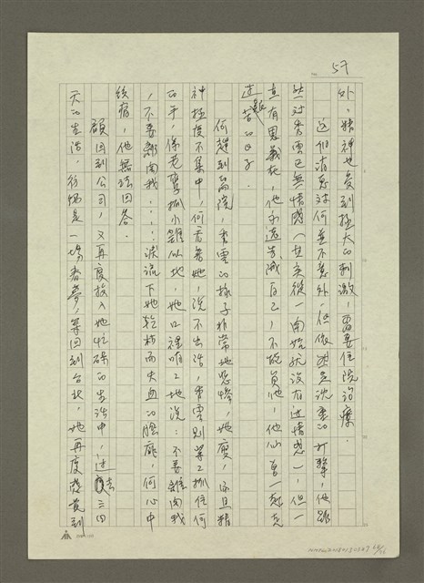 主要名稱：禁忌的遊戲圖檔，第69張，共79張