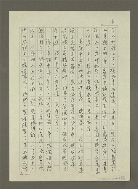 主要名稱：禁忌的遊戲圖檔，第70張，共79張