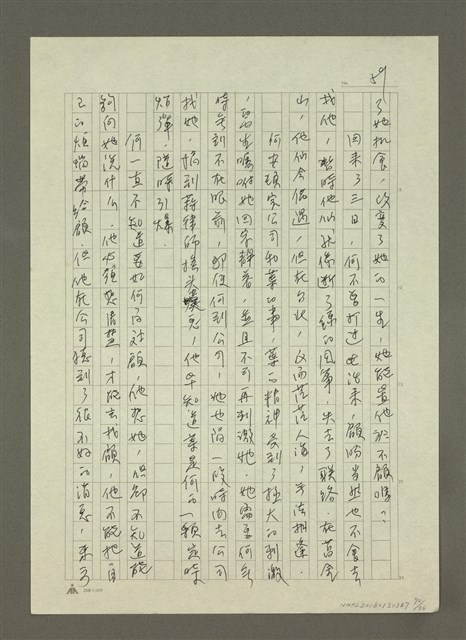 主要名稱：禁忌的遊戲圖檔，第71張，共79張