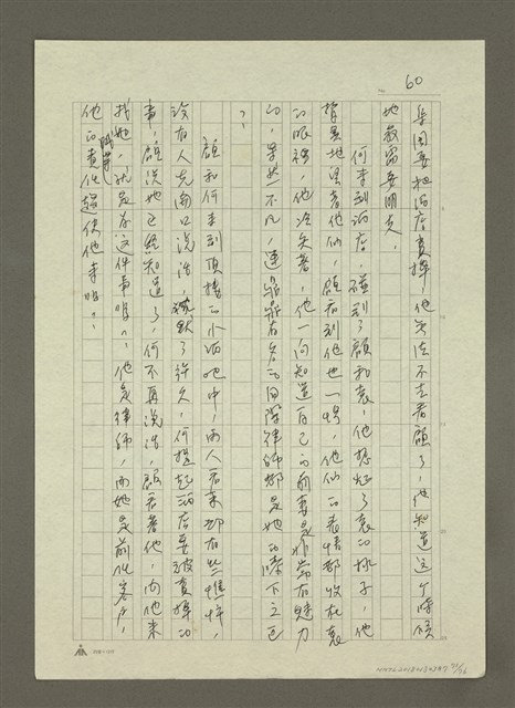 主要名稱：禁忌的遊戲圖檔，第72張，共79張