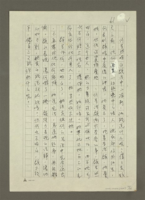主要名稱：禁忌的遊戲圖檔，第73張，共79張