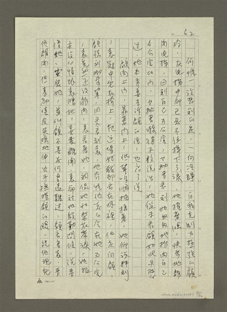 主要名稱：禁忌的遊戲圖檔，第74張，共79張
