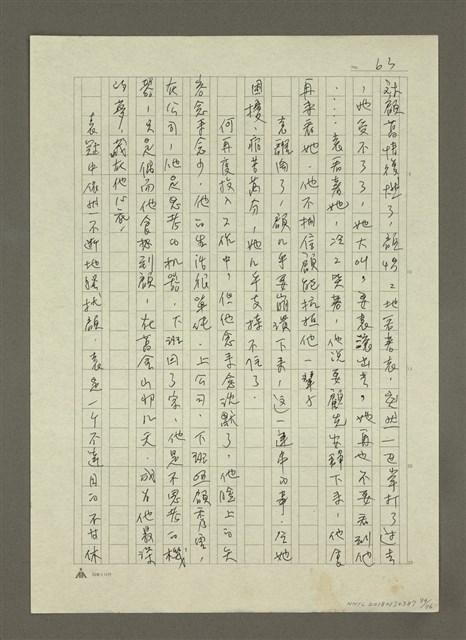 主要名稱：禁忌的遊戲圖檔，第75張，共79張
