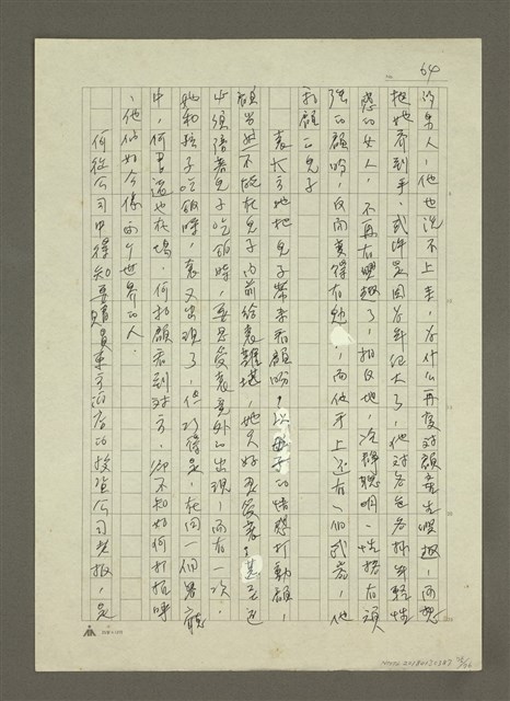 主要名稱：禁忌的遊戲圖檔，第76張，共79張