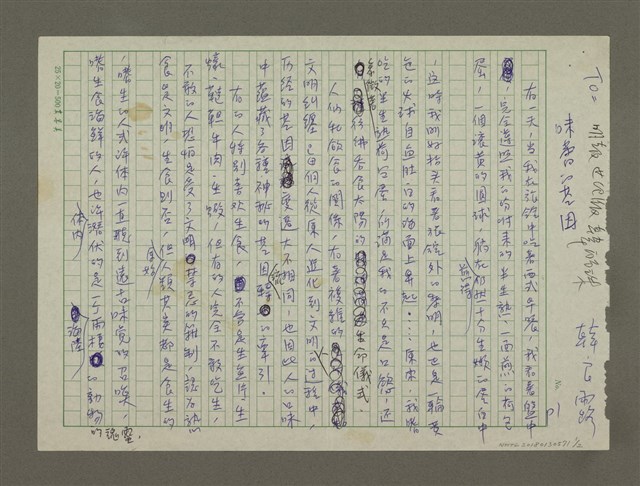 主要名稱：味蕾的基因圖檔，第1張，共2張