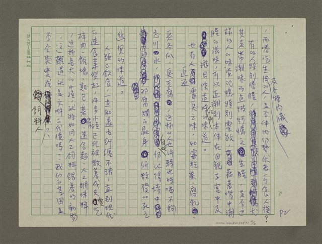主要名稱：味蕾的基因圖檔，第2張，共2張