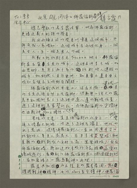 主要名稱：雌雄同體的佛羅倫斯‧斐冷翠圖檔，第1張，共4張