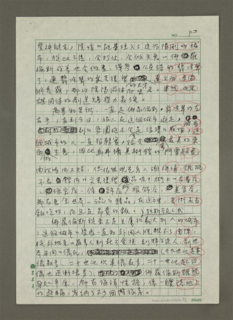 主要名稱：雌雄同體的佛羅倫斯‧斐冷翠圖檔，第3張，共4張