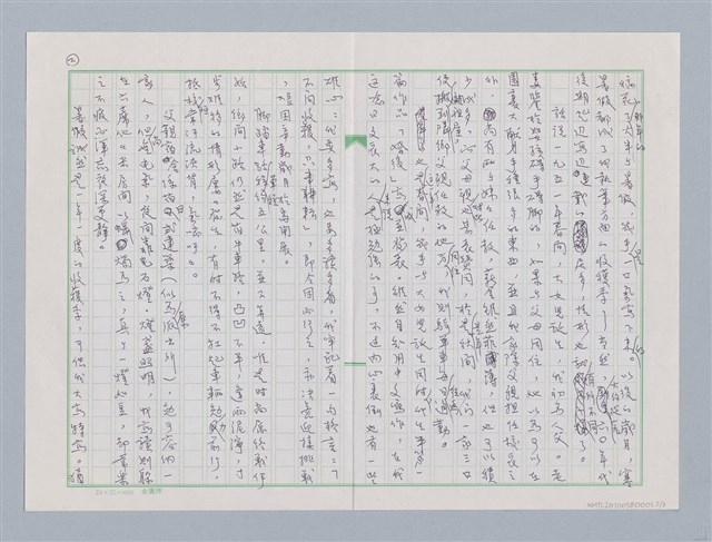 主要名稱：苦寫的年代—《圳旁人家》後記圖檔，第2張，共5張