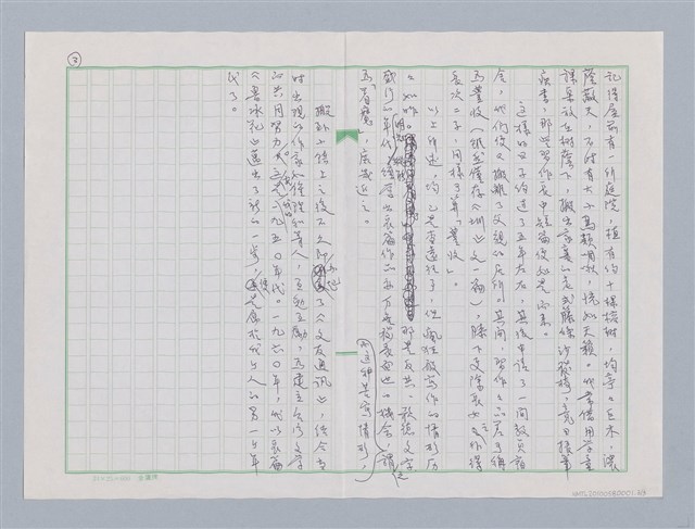 主要名稱：苦寫的年代—《圳旁人家》後記圖檔，第3張，共5張