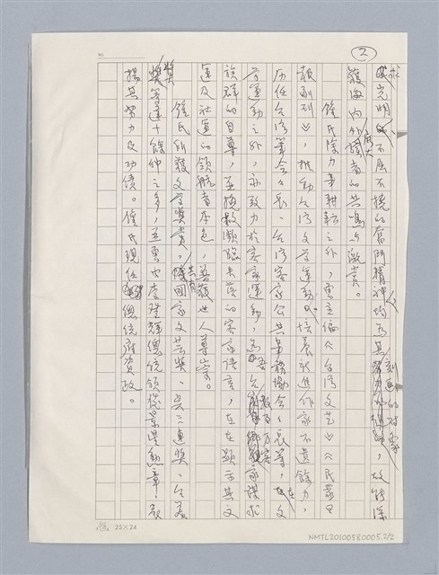 主要名稱：鍾肇政小傳圖檔，第2張，共4張