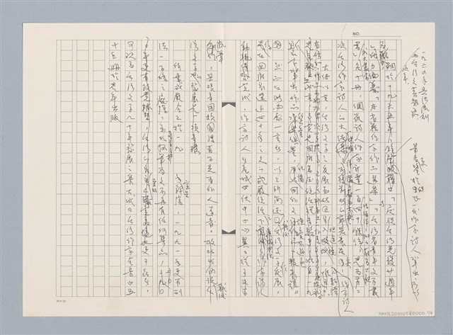 主要名稱：戰後台灣文學發展（殘稿）圖檔，第3張，共6張