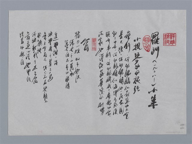 主要名稱：羅門小集：小提琴的四根弦、窗、全人類都在流浪、出走/劃一題名：台灣現代詩手抄本圖檔，第1張，共2張