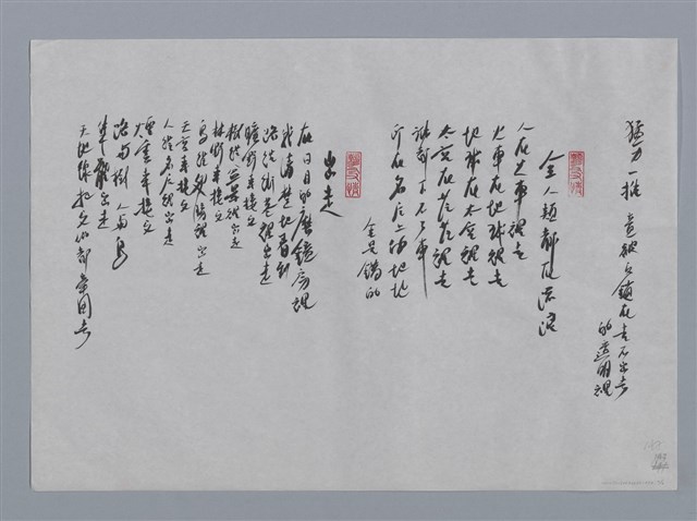 主要名稱：羅門小集：小提琴的四根弦、窗、全人類都在流浪、出走/劃一題名：台灣現代詩手抄本圖檔，第2張，共2張