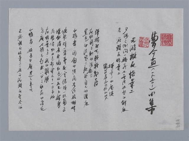 主要名稱：曹介直小集：光游離在榕葉上、都市（二）/劃一題名：台灣現代詩手抄本圖檔，第1張，共2張