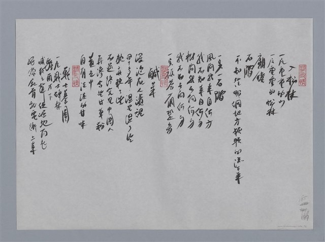 主要名稱：喬林小集：基督的臉、對鏡、入松林、鹹菜、戰士墓園/劃一題名：台灣現代詩手抄本圖檔，第2張，共2張