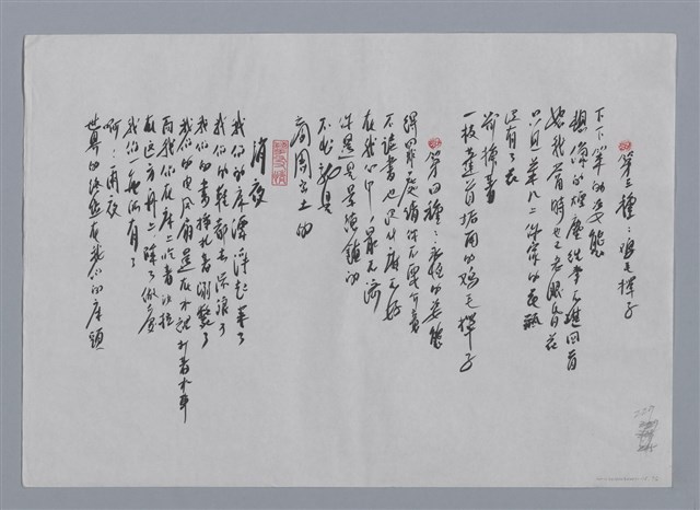 主要名稱：歐團圓小集：花的四種姿態（第一種：書、第二種：花瓶、第三種：雞毛撢子、第四種：永恆的姿態）、消夜/劃一題名：台灣現代詩手抄本圖檔，第2張，共2張