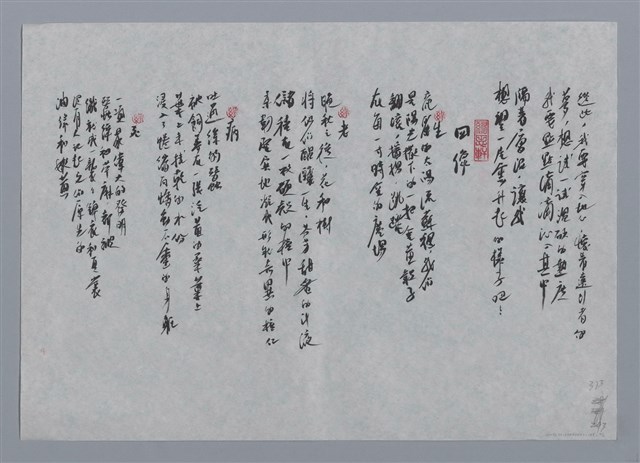 主要名稱：張香華小集：畫像、行到水窮處、四像/劃一題名：台灣現代詩手抄本圖檔，第2張，共2張