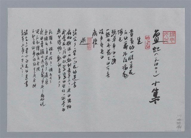 主要名稱：敻虹小集：生、逝、死、我已經走向你了/劃一題名：台灣現代詩手抄本圖檔，第1張，共2張