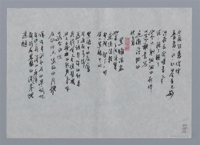 主要名稱：顏艾琳小集：超級販賣機、荷語、黑暗溫泉/劃一題名：台灣現代詩手抄本圖檔，第2張，共2張