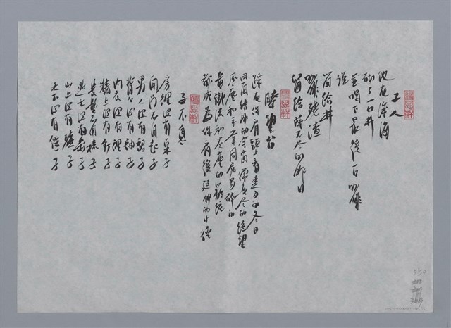 主要名稱：鹿苹小集：魚話、非定義、工人、瞭望台、子不息/劃一題名：台灣現代詩手抄本圖檔，第2張，共2張