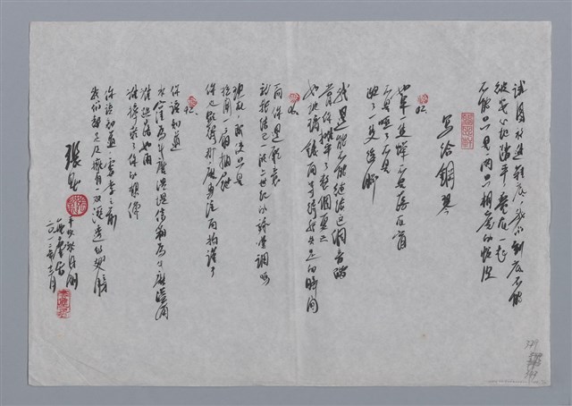 主要名稱：林禹瑄小集：林中書房、秋蛻、寫給鋼琴/劃一題名：台灣現代詩手抄本圖檔，第2張，共2張