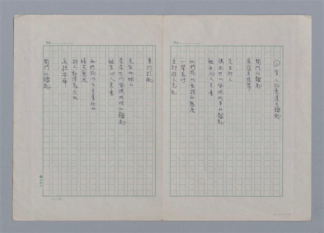 主要名稱：人間煙火集圖檔，第4張，共7張