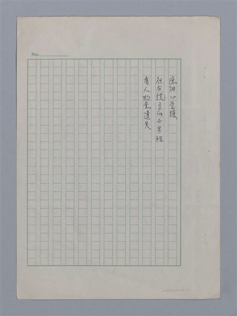主要名稱：人間煙火集圖檔，第5張，共7張