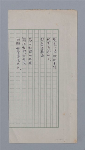 主要名稱：人間煙火集圖檔，第7張，共7張