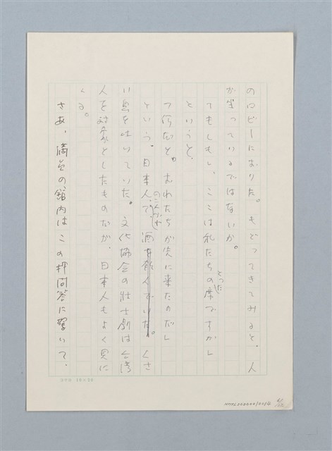 主要名稱：無題名：錦珪姉さんは，明治公学校…圖檔，第6張，共13張