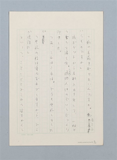 主要名稱：無題名：錦珪姉さんは，明治公学校…圖檔，第9張，共13張