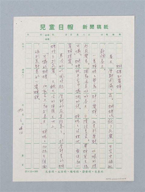 主要名稱：蝴蝶和蜜蜂圖檔，第1張，共1張